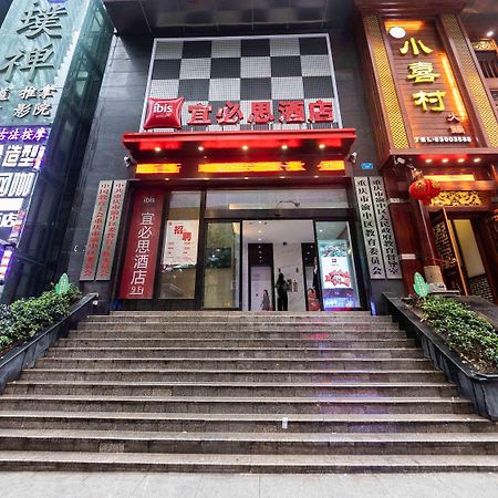 Ibis Chongqing Jiefangbei Pedestrian Street Hotel Zewnętrze zdjęcie