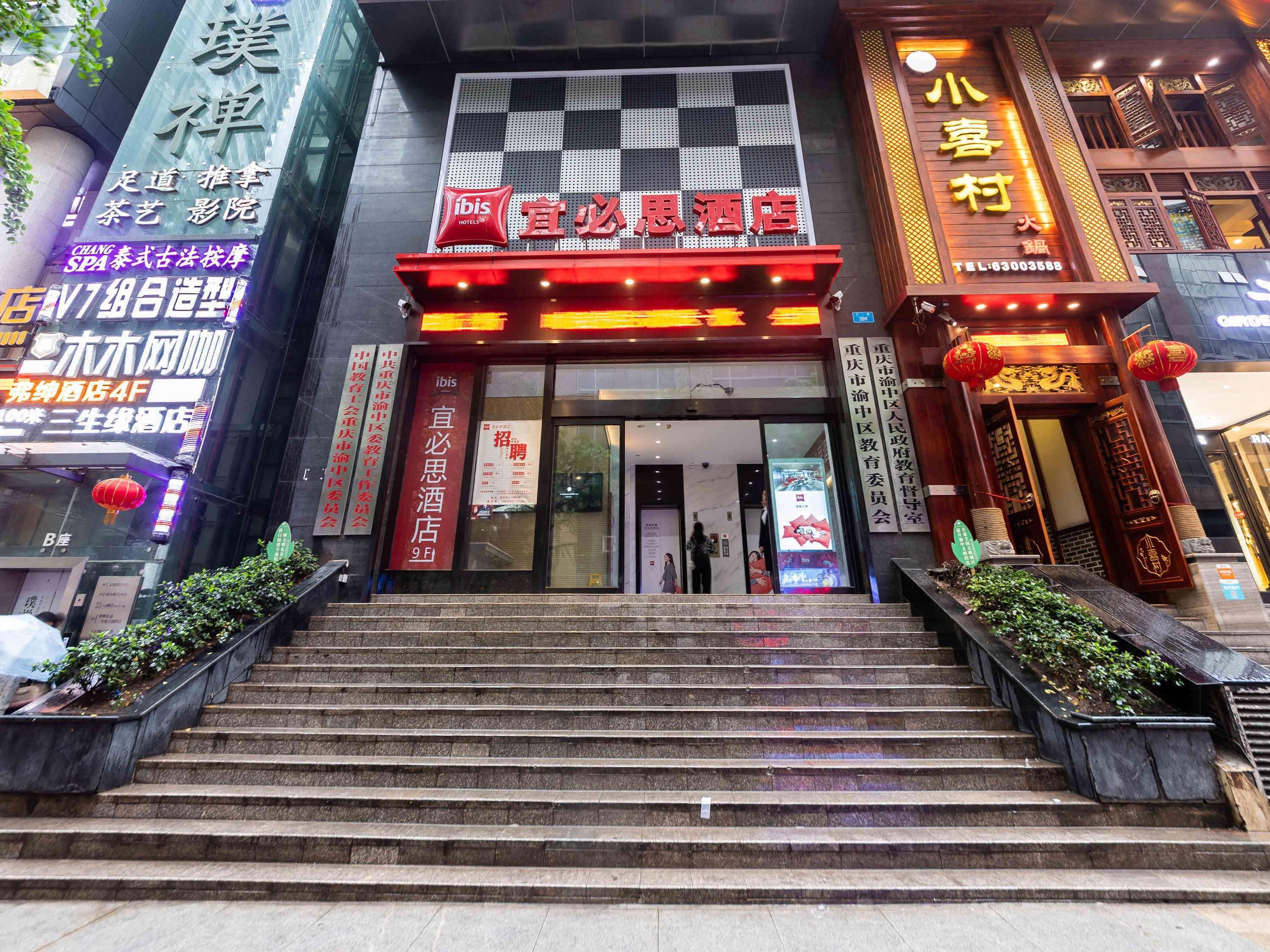 Ibis Chongqing Jiefangbei Pedestrian Street Hotel Zewnętrze zdjęcie